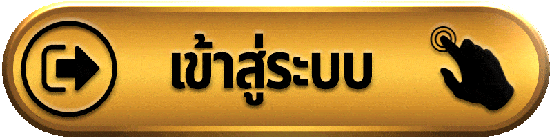 เข้าสู่ระบบ login